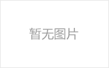 华蓥螺栓球节点钢网架安装施工关键技术